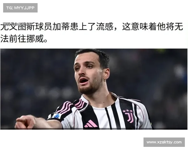 尤文如何突破欧冠困境避免历史性耻辱纪录的关键举措分析